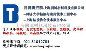 水性塑塑复合胶配方技术转让解析