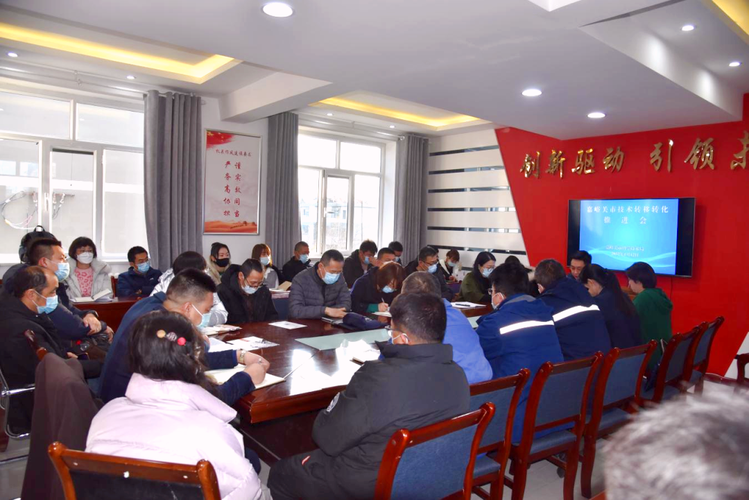 市科技局召开2022年技术转移转化推进会