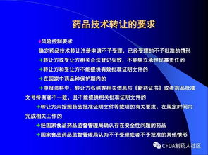 新版《药品技术转让注册管理规定》核心要点解读与行业影响分析